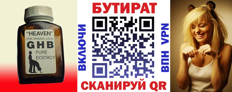 Бутират оксана  Таганрог 