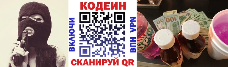 Кодеиновый сироп Lean Purple Drank  Таганрог 