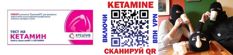 Кетамин VHQ  как найти закладки  Таганрог 