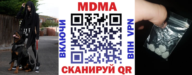 МДМА Molly  Таганрог 